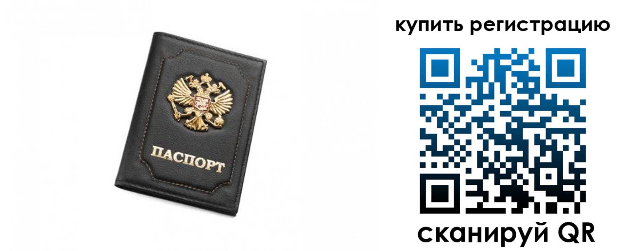 прописка законно в Кондрово