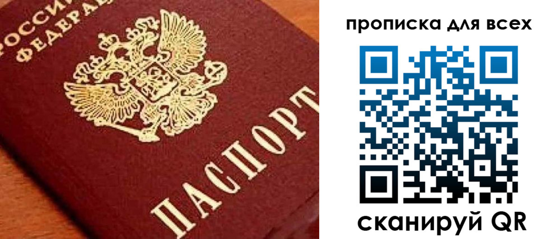 временная регистрация купить в Кондрово
