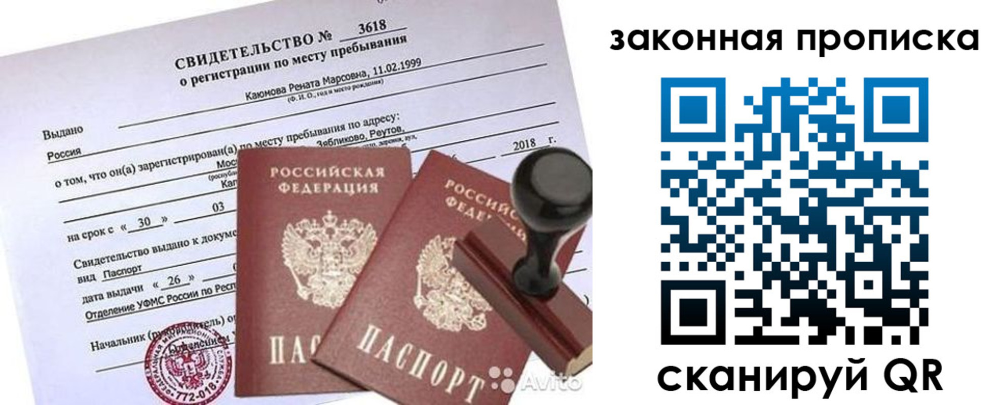 временная регистрация собственник в Кондрово