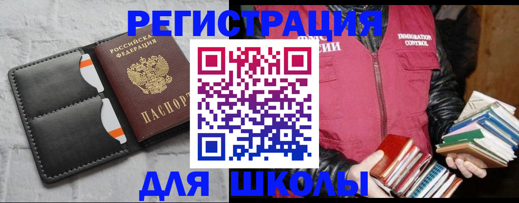 регистрация для дет. сада в Кондрово