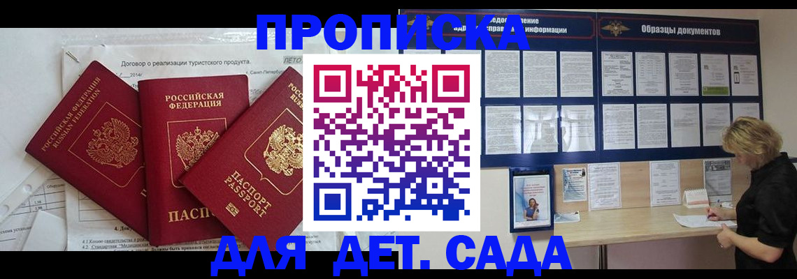 временная регистрация в Кондрово