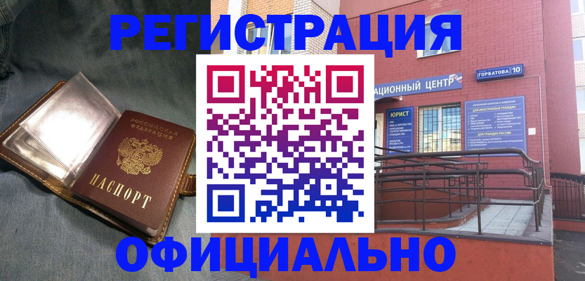 прописка в квартире в Кондрово