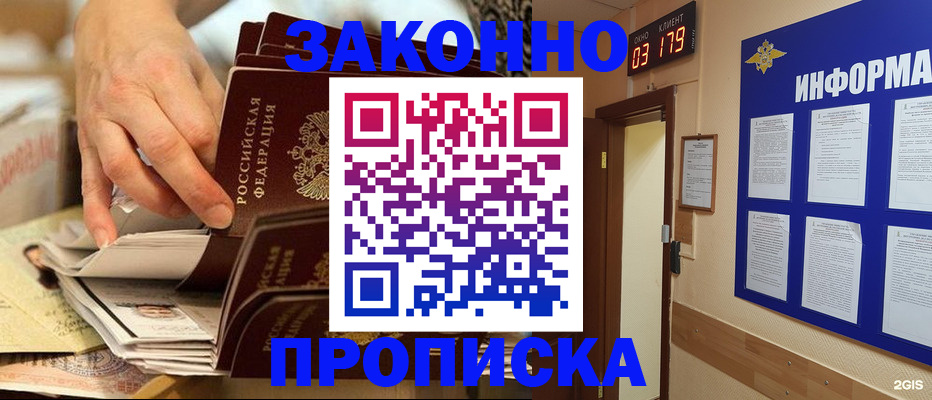 прописка для военкомата в Кондрово