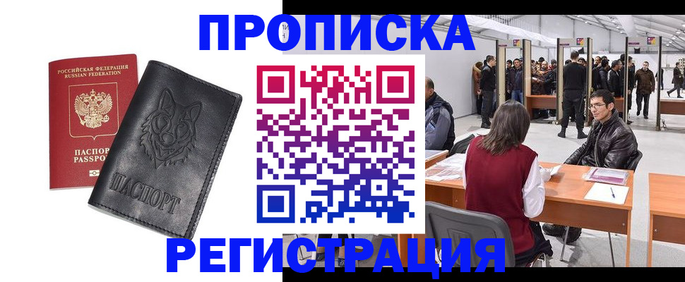 временная регистрация адрес в Кондрово