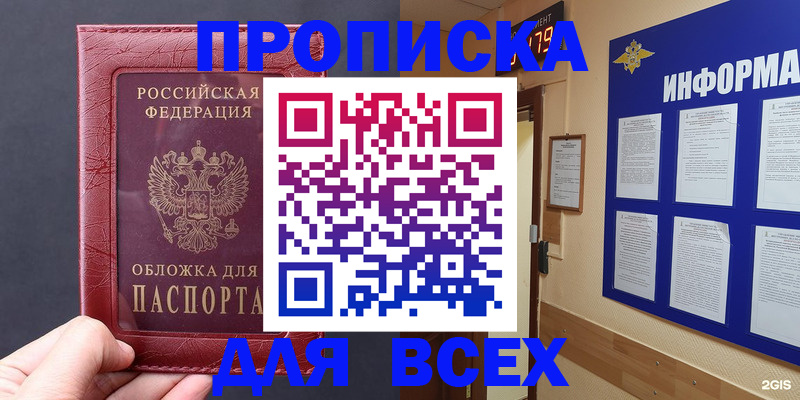 прописка паспорт в Кондрово