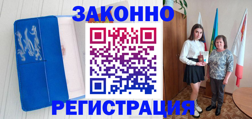 прописка в квартире в Кондрово