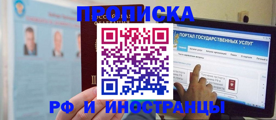 временная регистрация надежно в Кондрово
