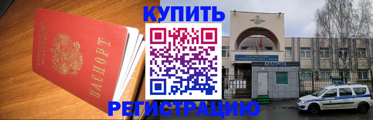 временная регистрация в квартире в Кондрово